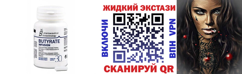 Купить закладки  Тогучин  Бутират GHB 