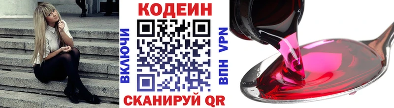 Кодеин напиток Lean (лин)  Купить закладки  Тогучин 