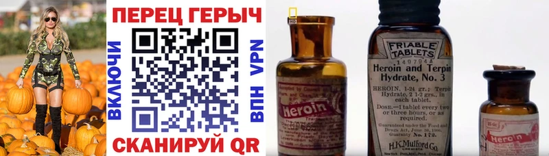 Героин хмурый  Купить где  Тогучин 