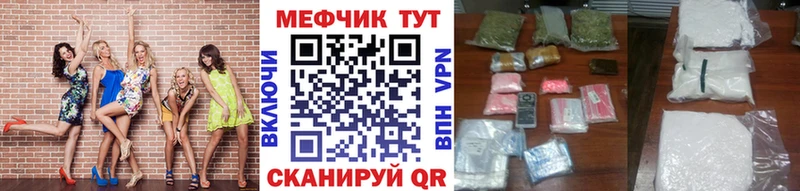 Меф мяу мяу  Тогучин