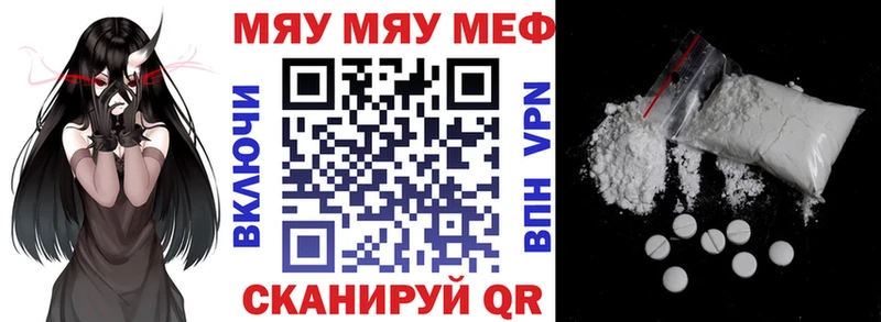 Меф VHQ  Купить закладки  Тогучин 