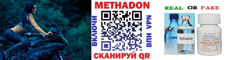Метадон кристалл  Купить  Тогучин 